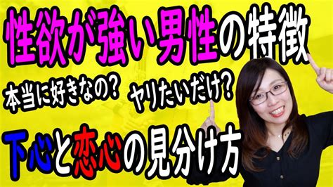 アレで見分けられる！？「性欲が強い男性」の共通点7つ 